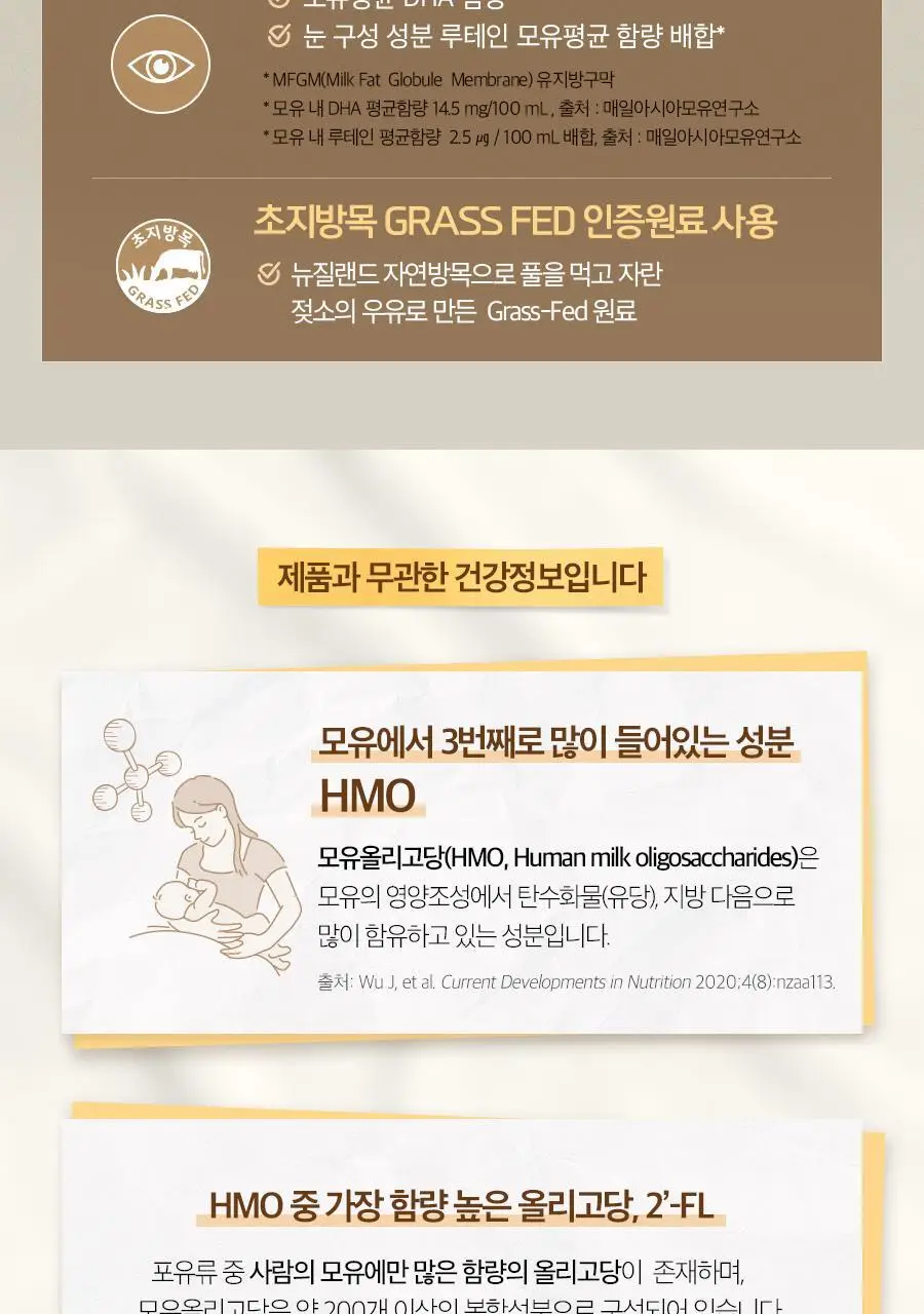 [매일유업] 리뉴얼 앱솔루트 명작 2FL (HMO) 분유 3단계(12~24개월) 800g 3캔 상세페이지 9